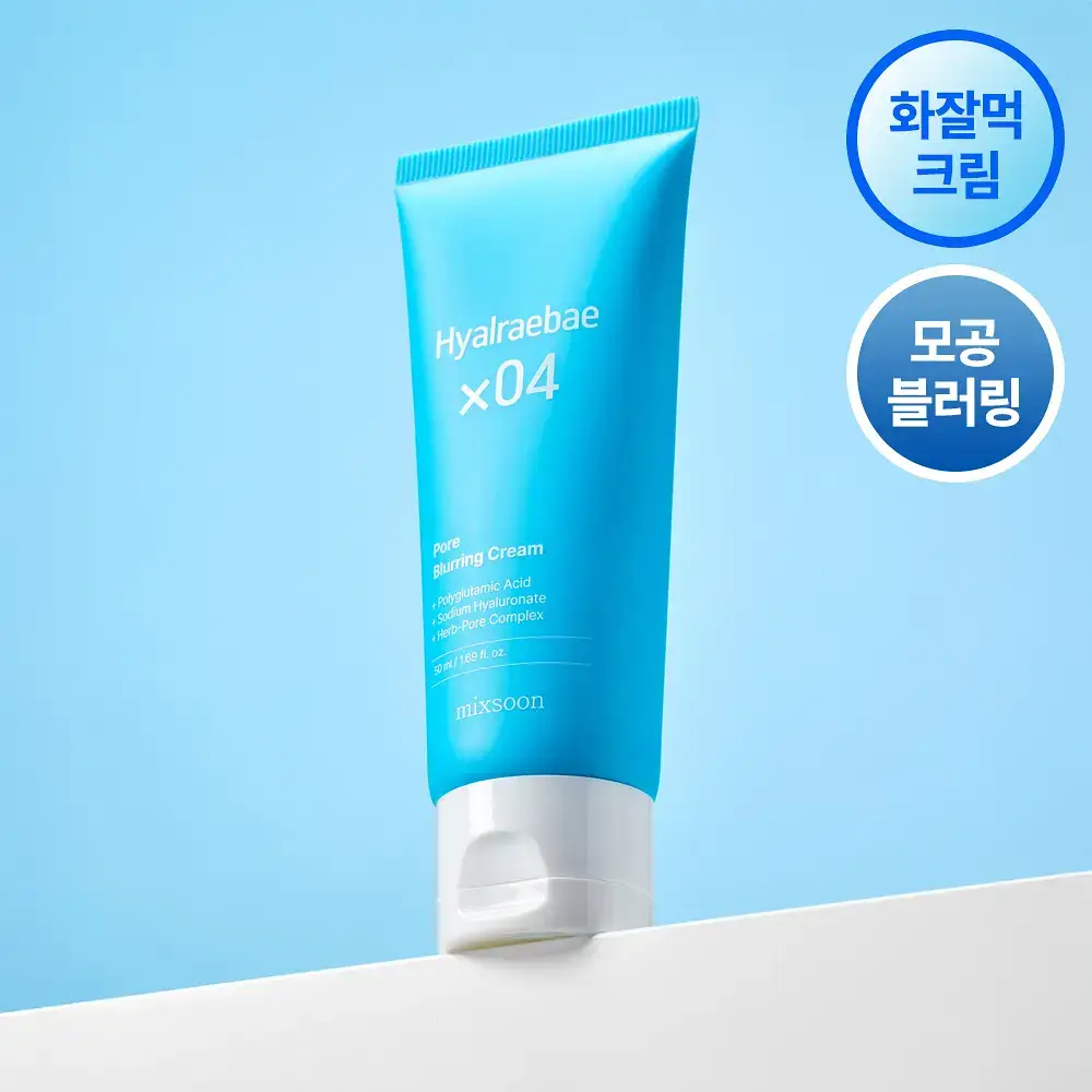 [수부지 화잘먹 크림] 믹순 히알레배 포어 블러링 크림 50ml